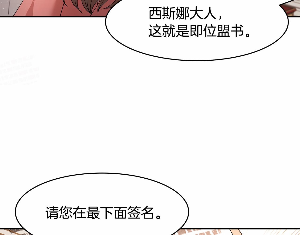 第6话 登基为帝82