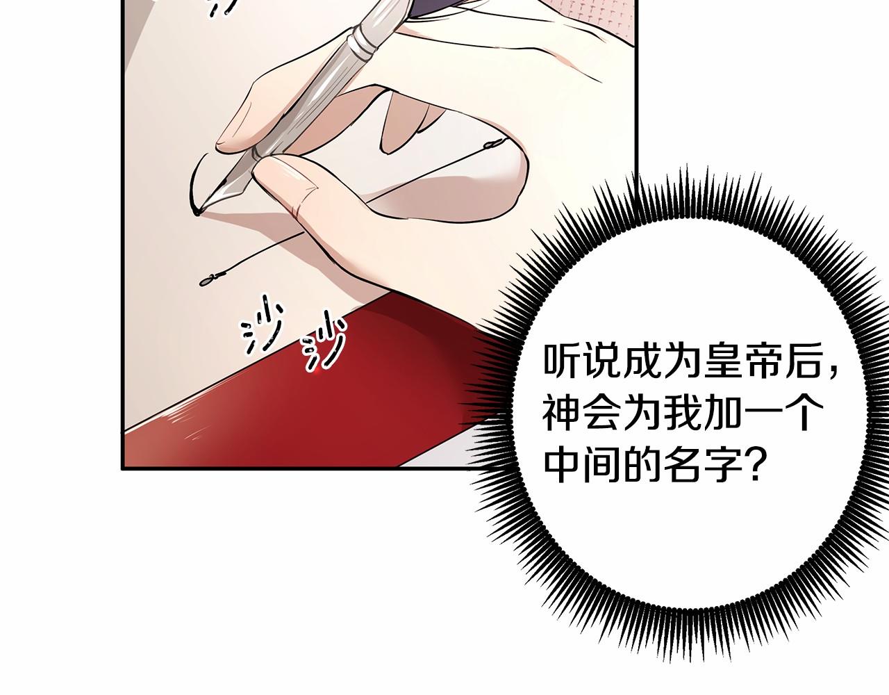 第6话 登基为帝86