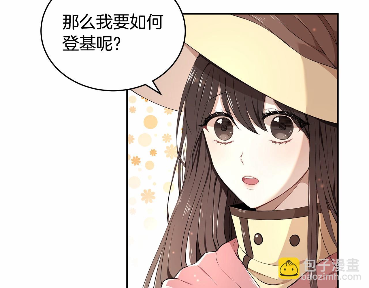 第6话 登基为帝9