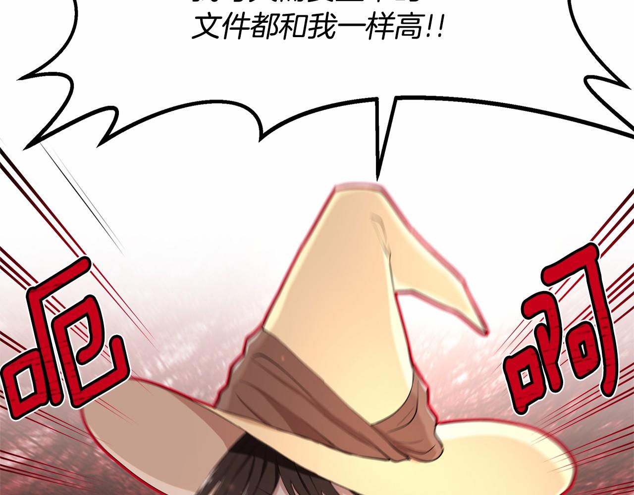 第7话 皇帝的宝库10
