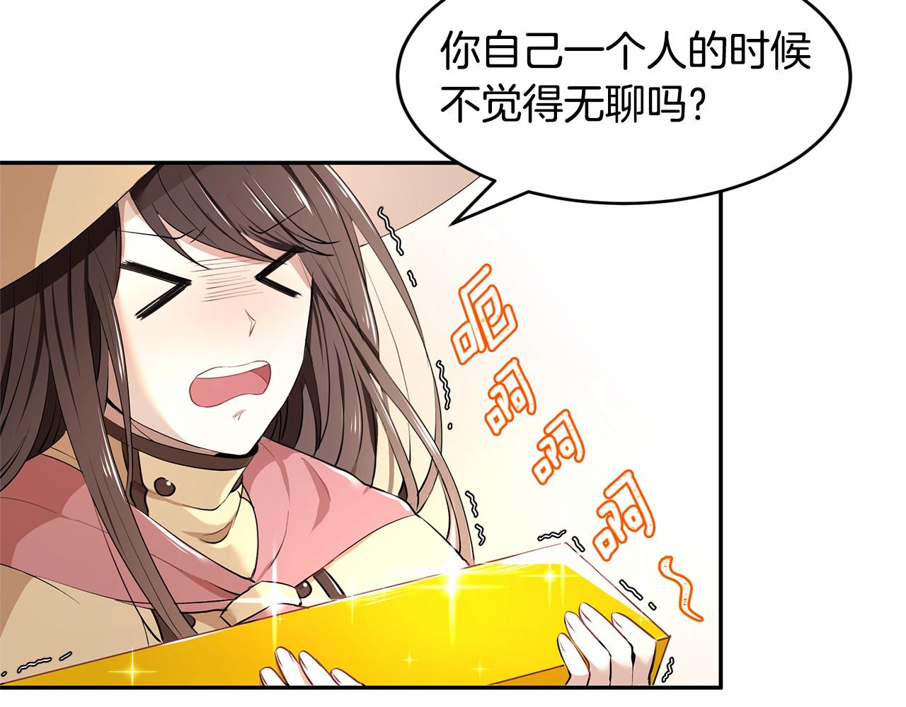 第7话 皇帝的宝库103