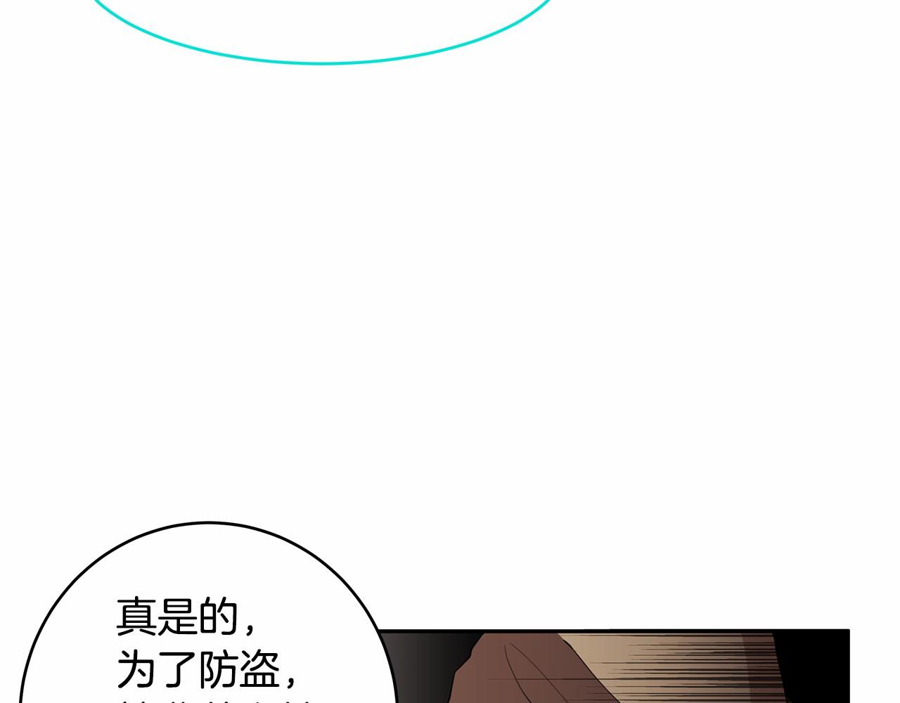 第7话 皇帝的宝库104