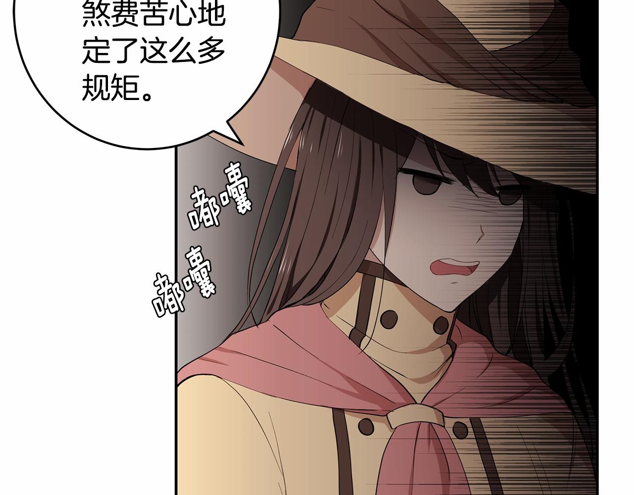 第7话 皇帝的宝库105