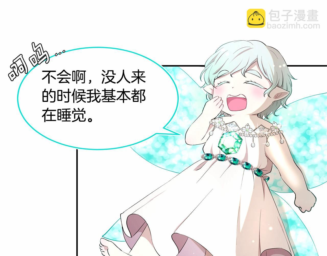 第7话 皇帝的宝库108