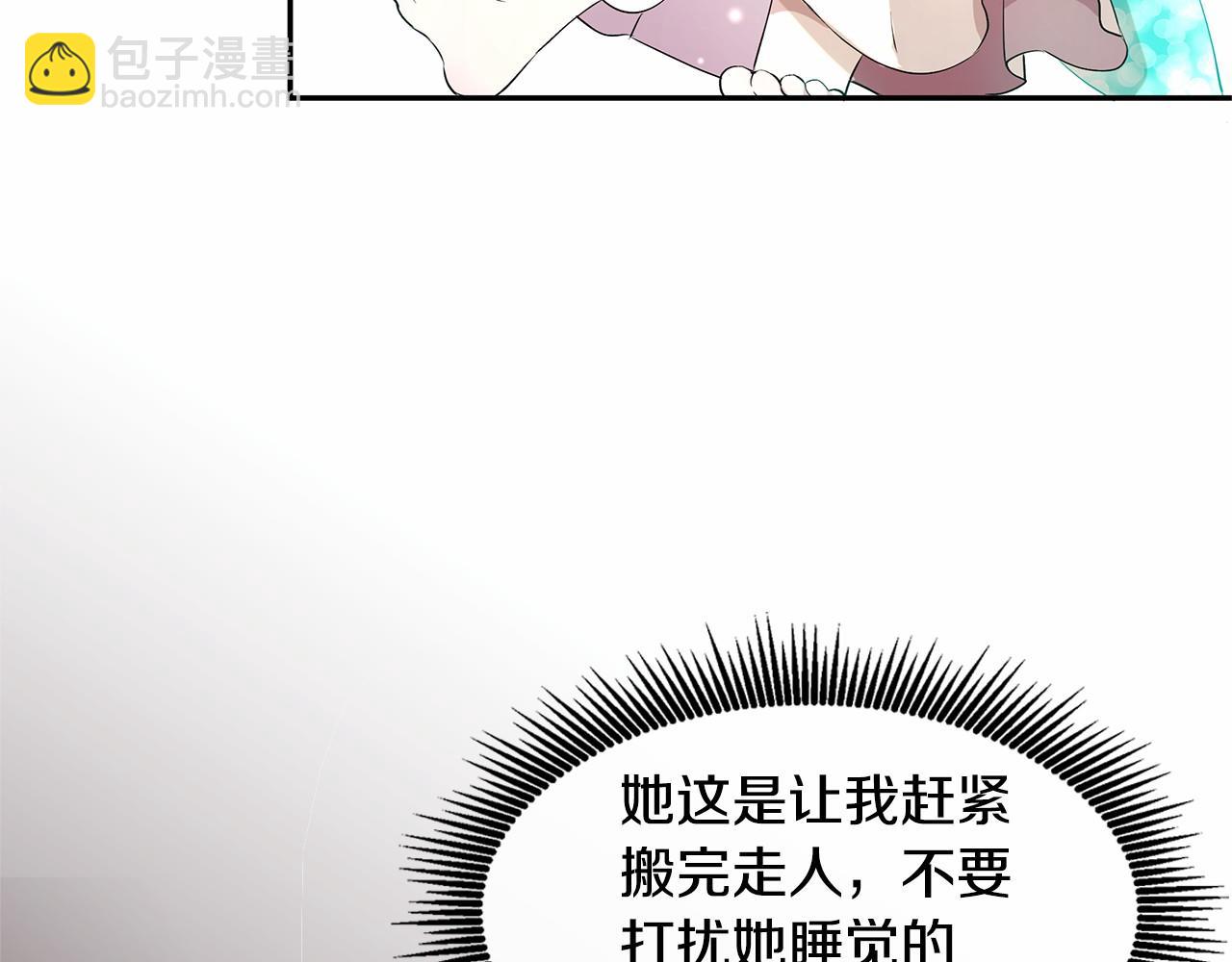 第7话 皇帝的宝库109
