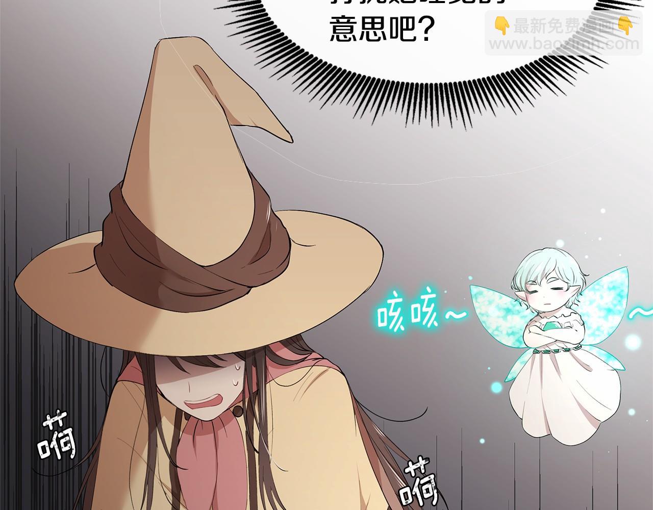 第7话 皇帝的宝库110