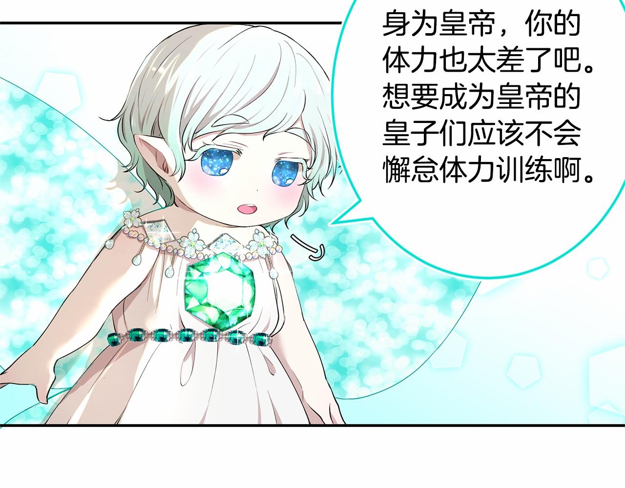 第7话 皇帝的宝库118