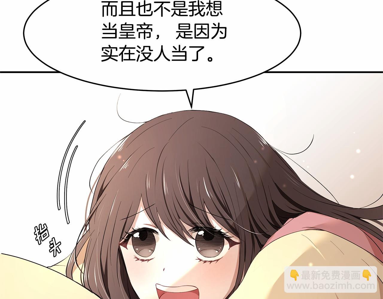第7话 皇帝的宝库121