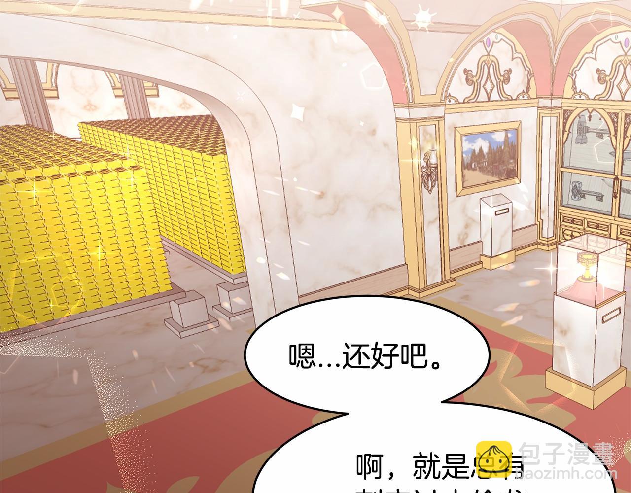 第7话 皇帝的宝库124