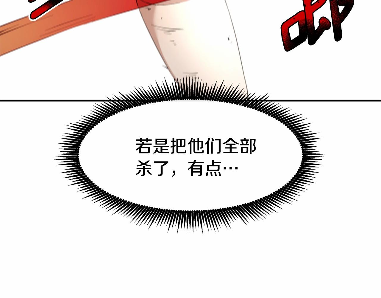 第7话 皇帝的宝库129