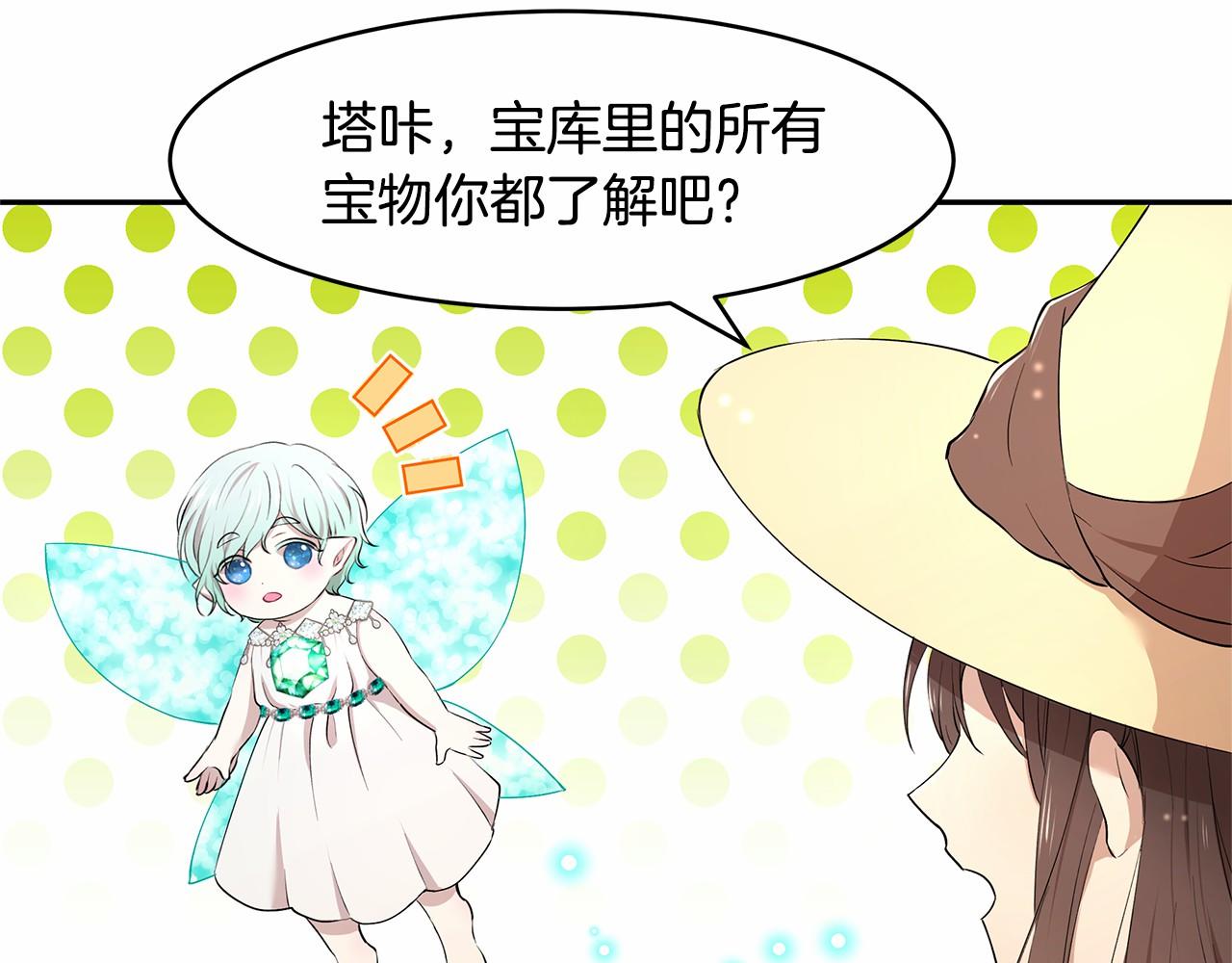 第7话 皇帝的宝库133