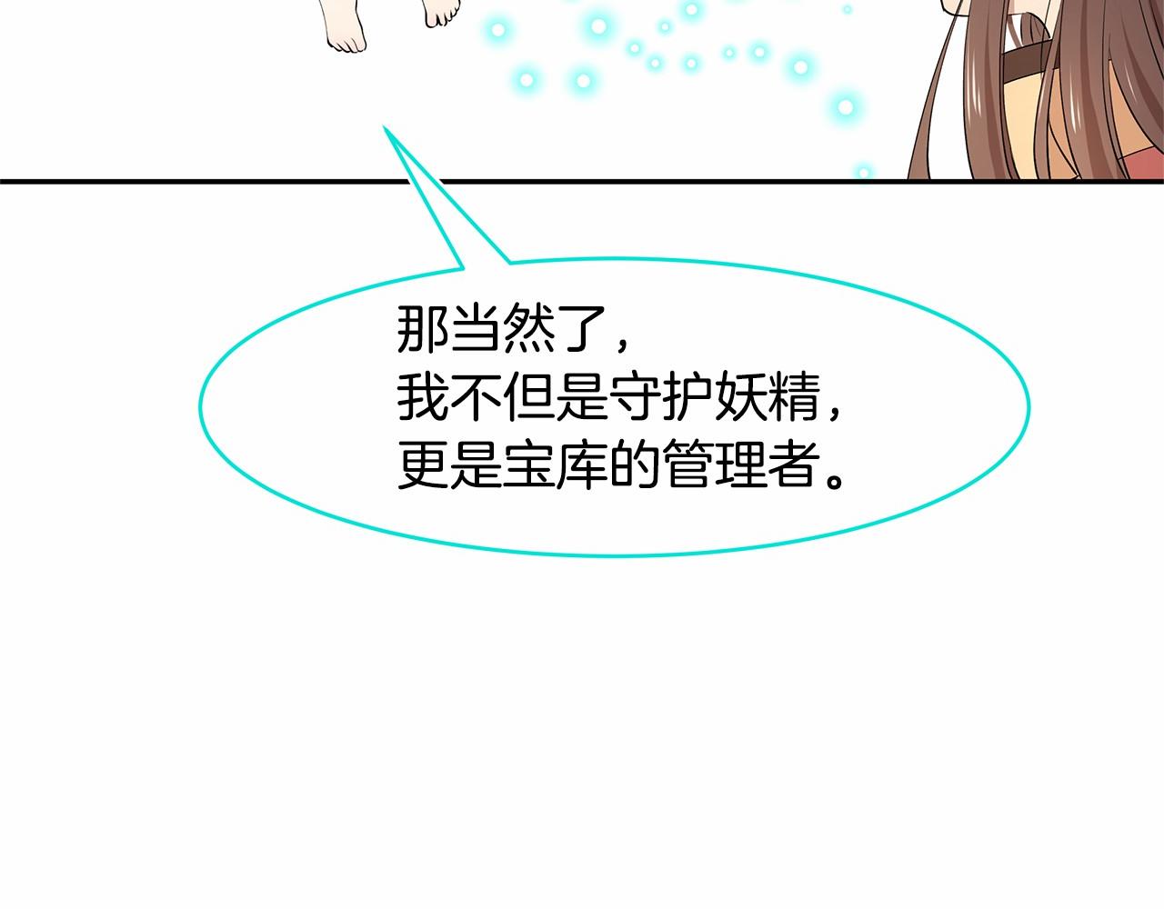 第7话 皇帝的宝库134