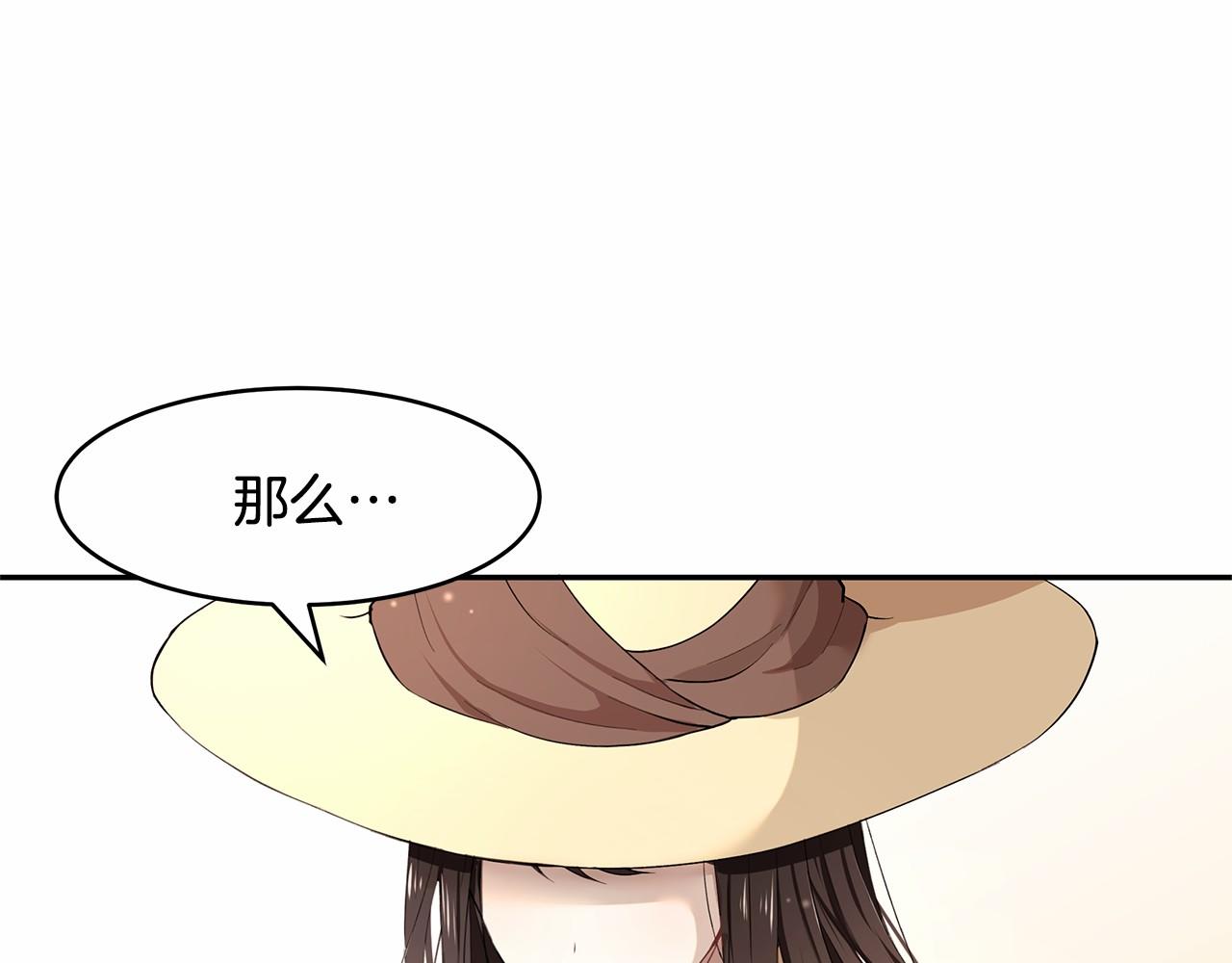 第7话 皇帝的宝库135