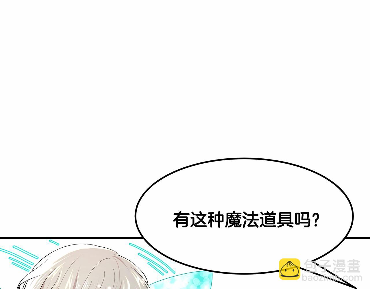 第7话 皇帝的宝库137
