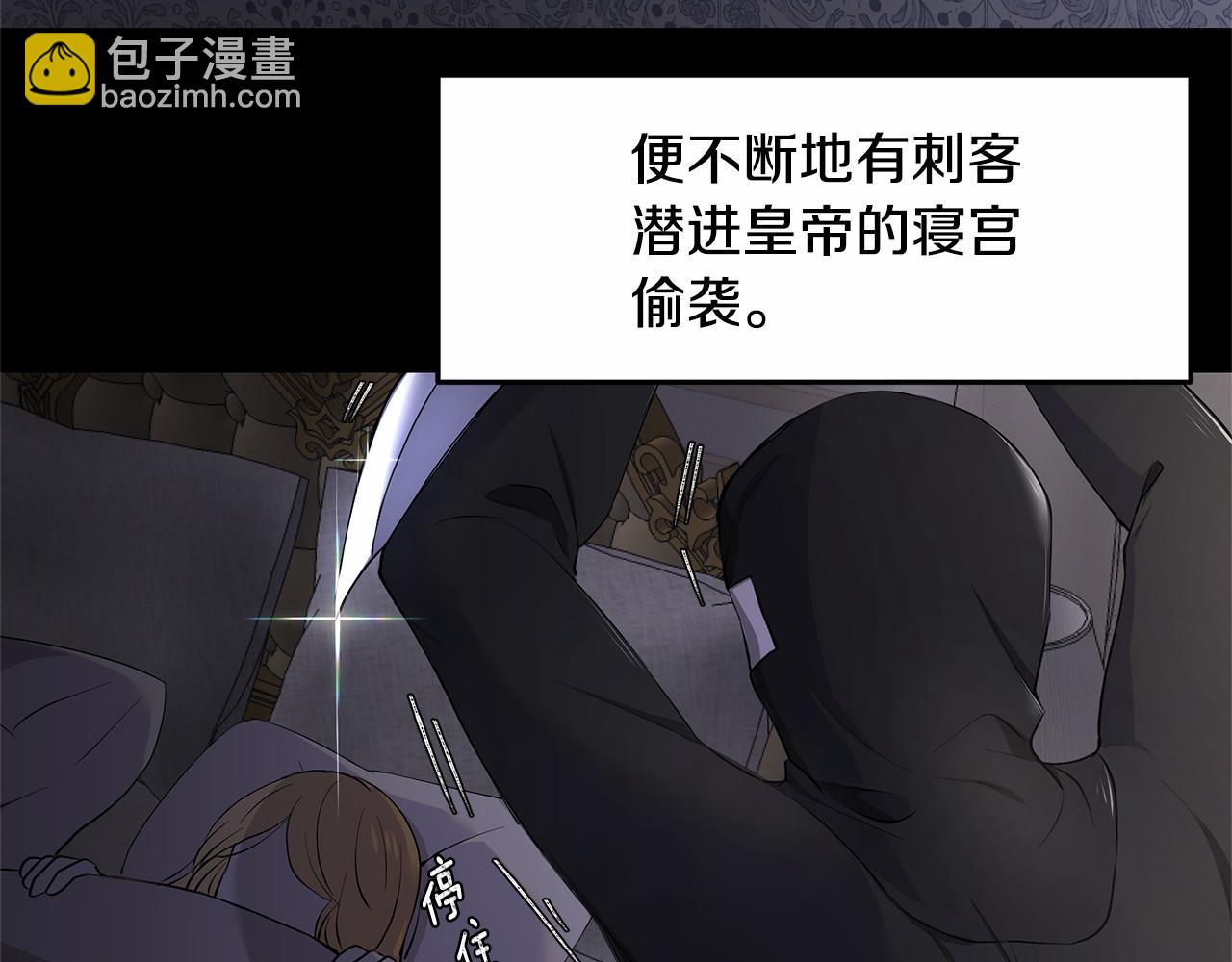 第7话 皇帝的宝库22