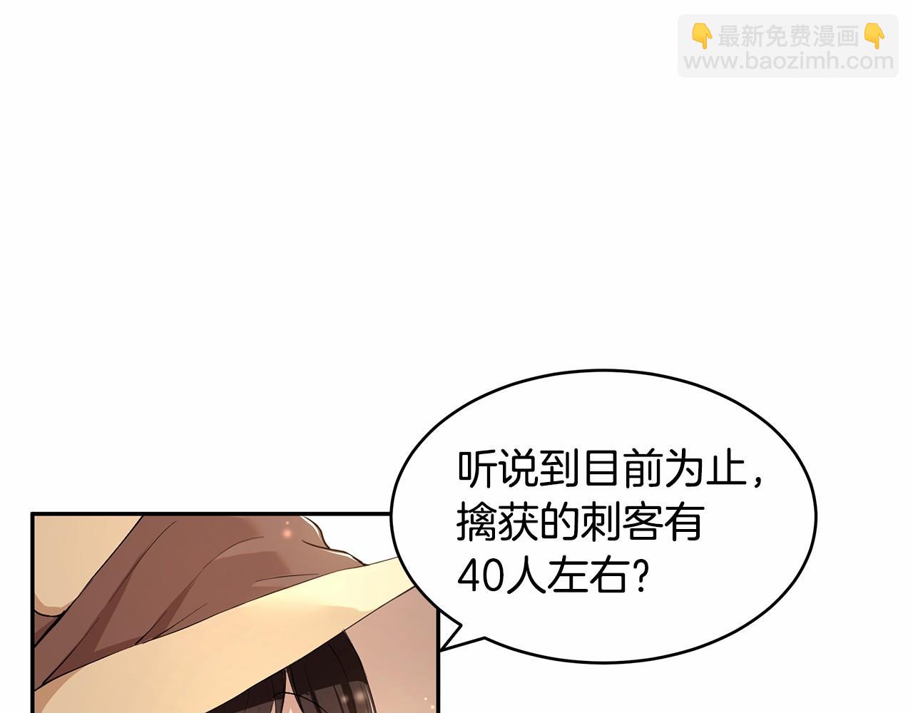 第7话 皇帝的宝库27