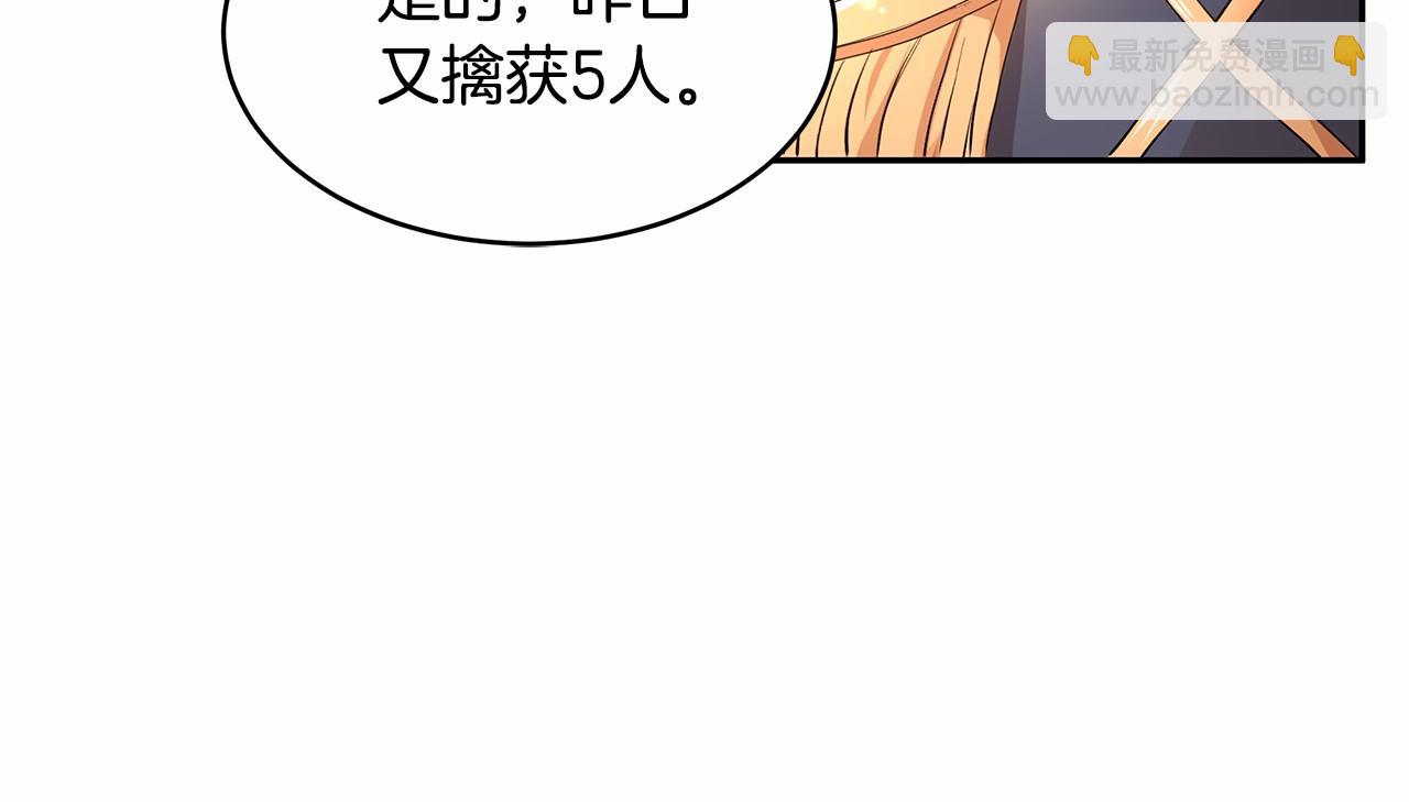 第7话 皇帝的宝库29