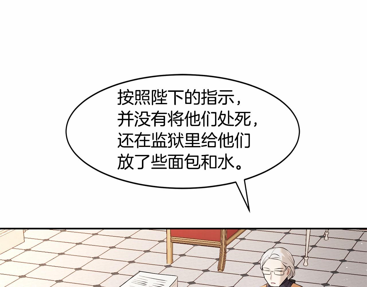 第7话 皇帝的宝库30
