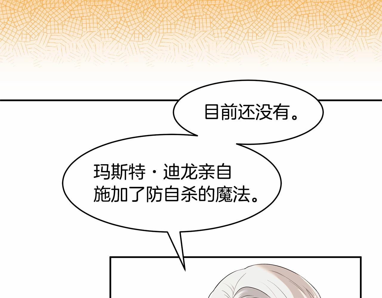 第7话 皇帝的宝库33