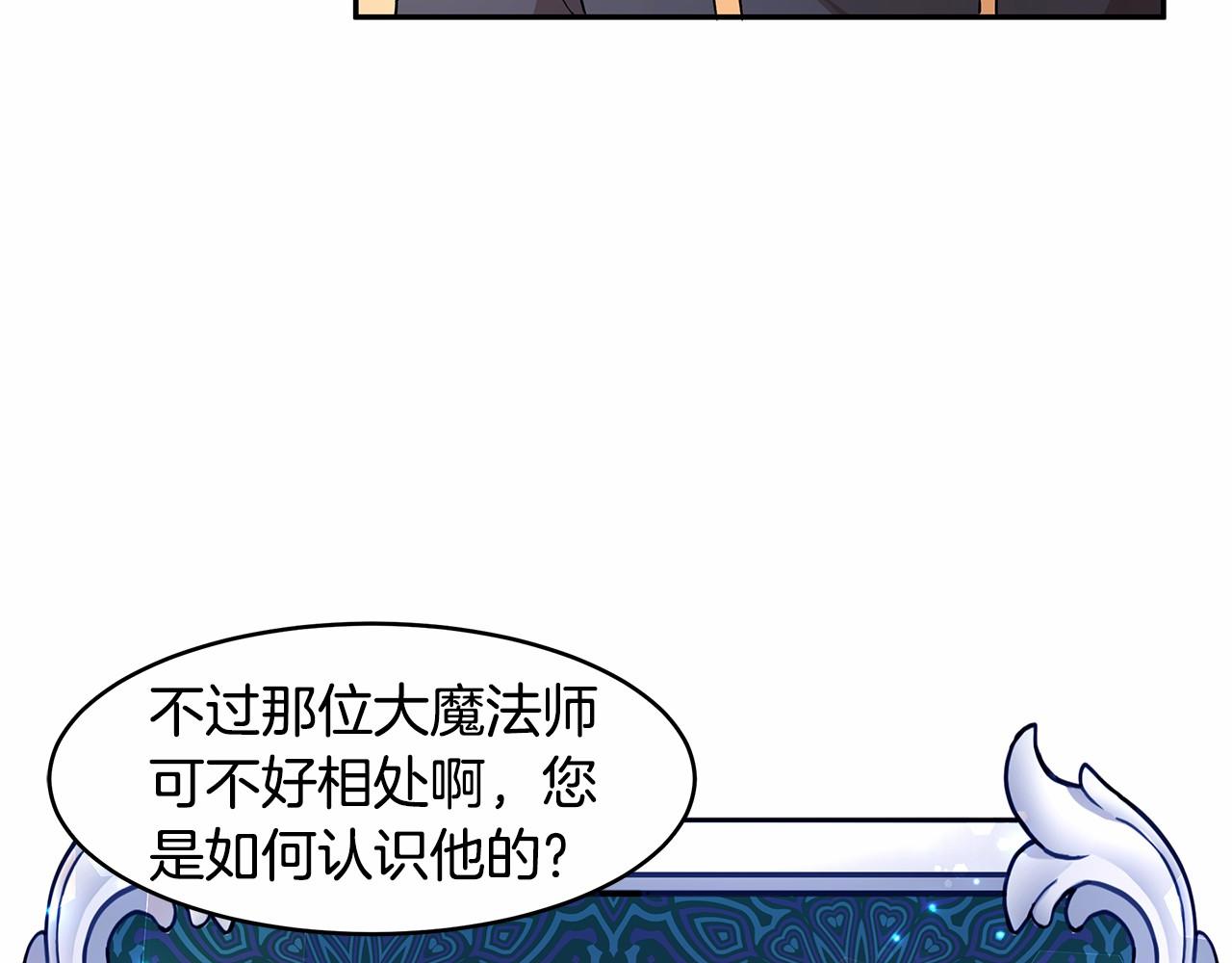 第7话 皇帝的宝库35