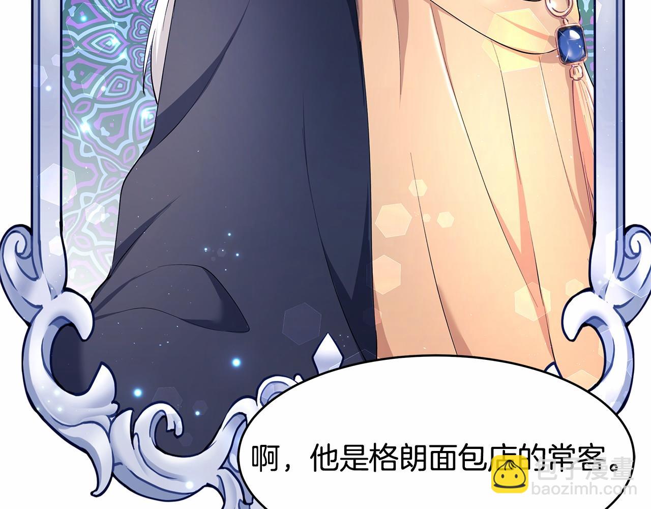 第7话 皇帝的宝库37