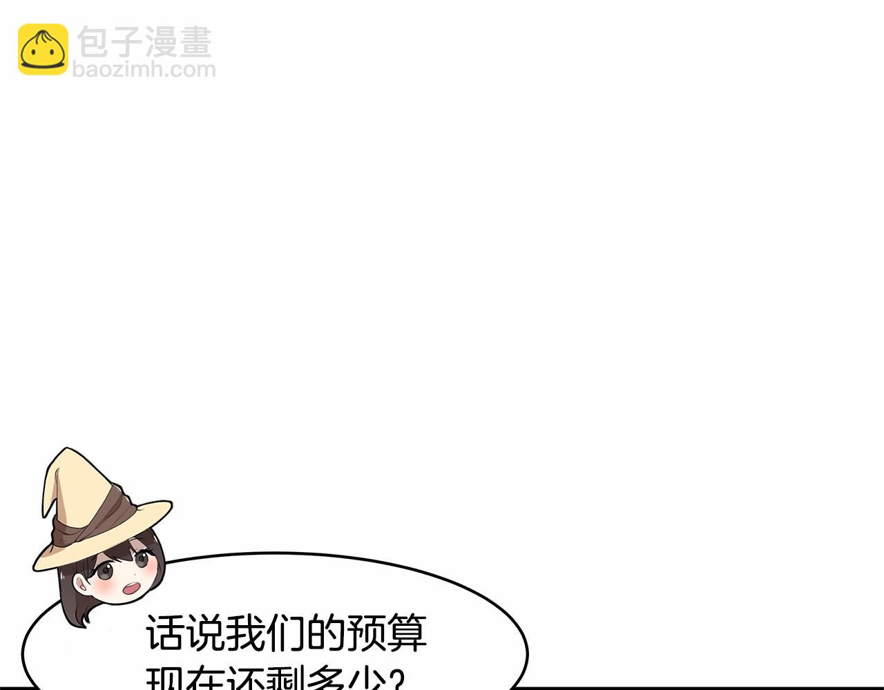 第7话 皇帝的宝库41