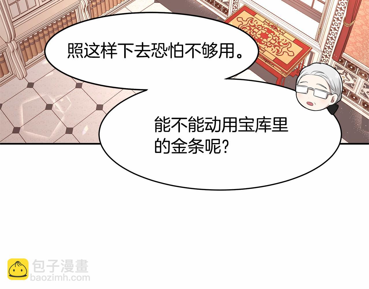 第7话 皇帝的宝库43