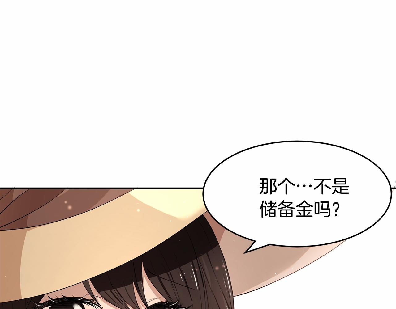 第7话 皇帝的宝库44