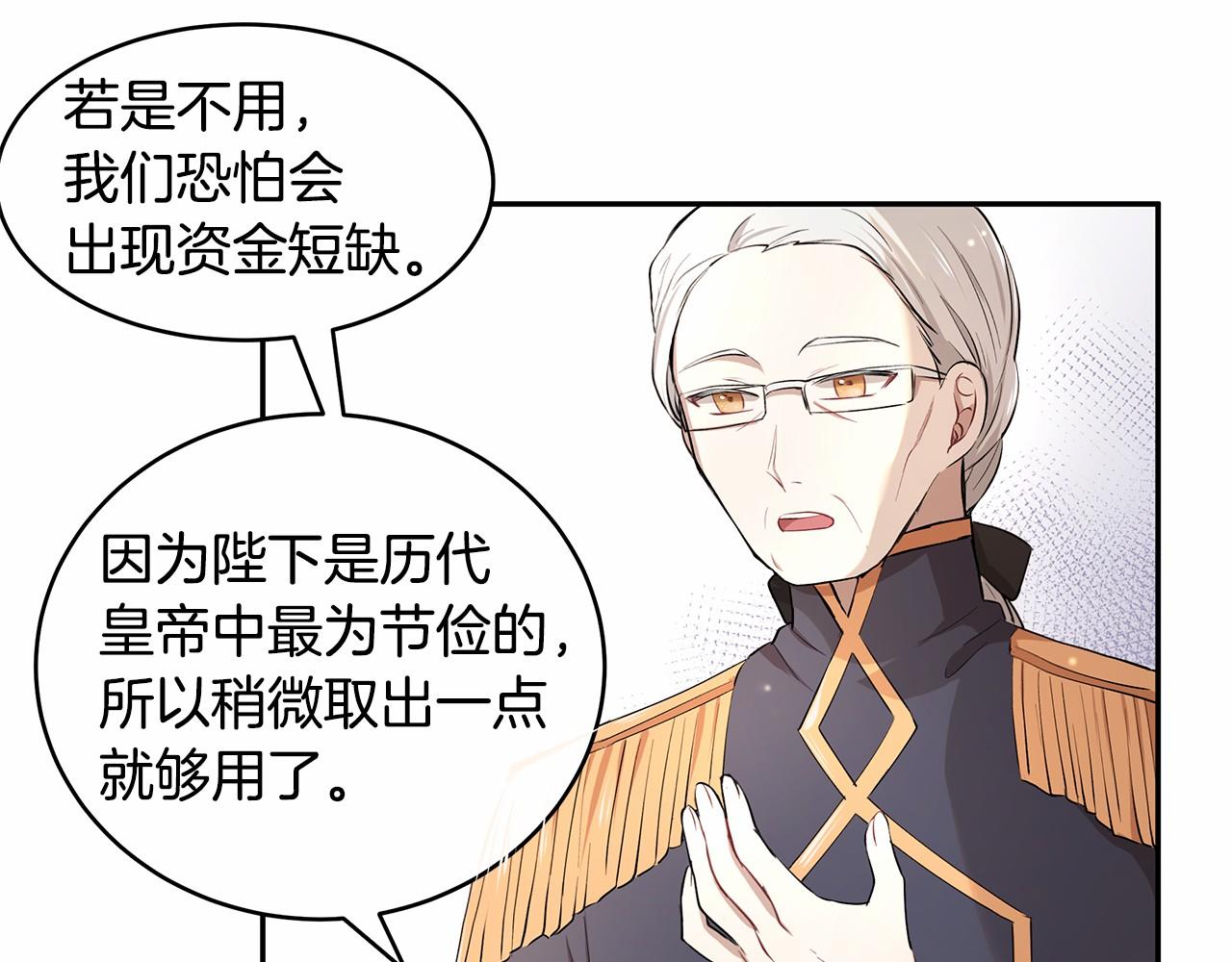 第7话 皇帝的宝库49