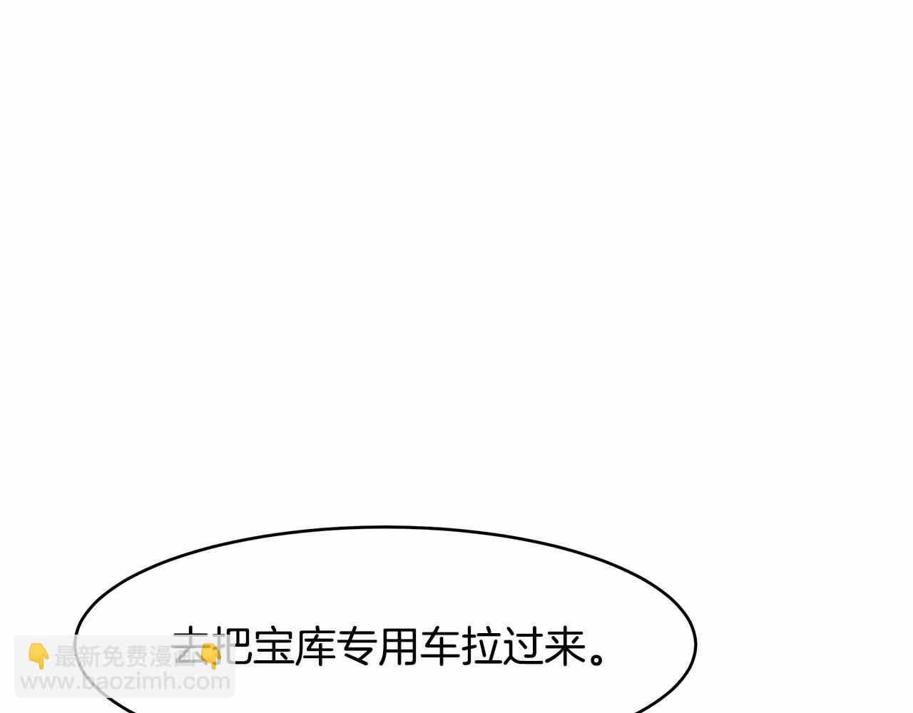 第7话 皇帝的宝库58