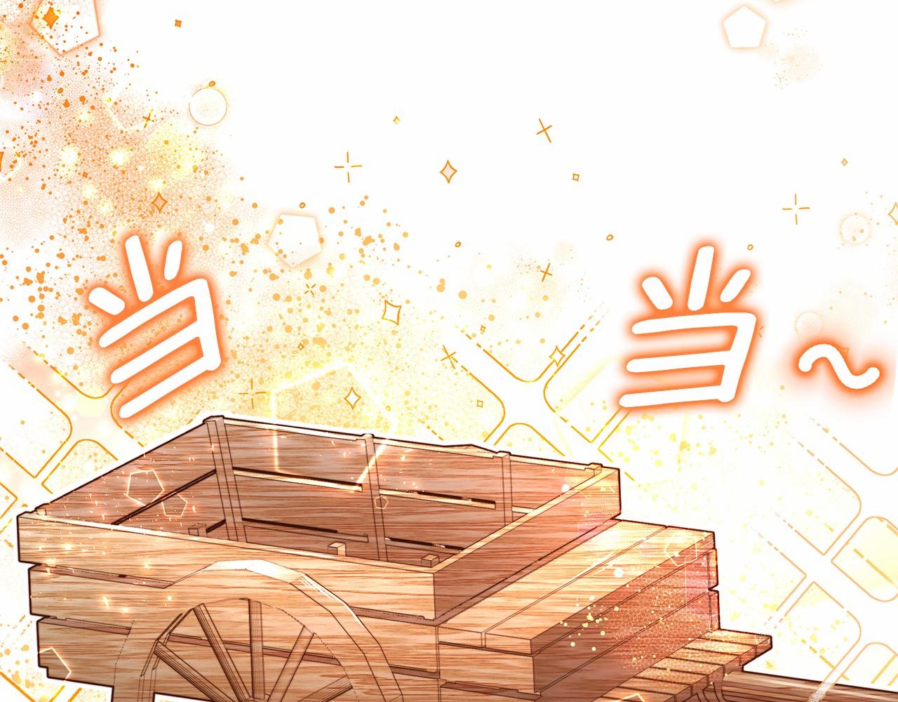 第7话 皇帝的宝库62