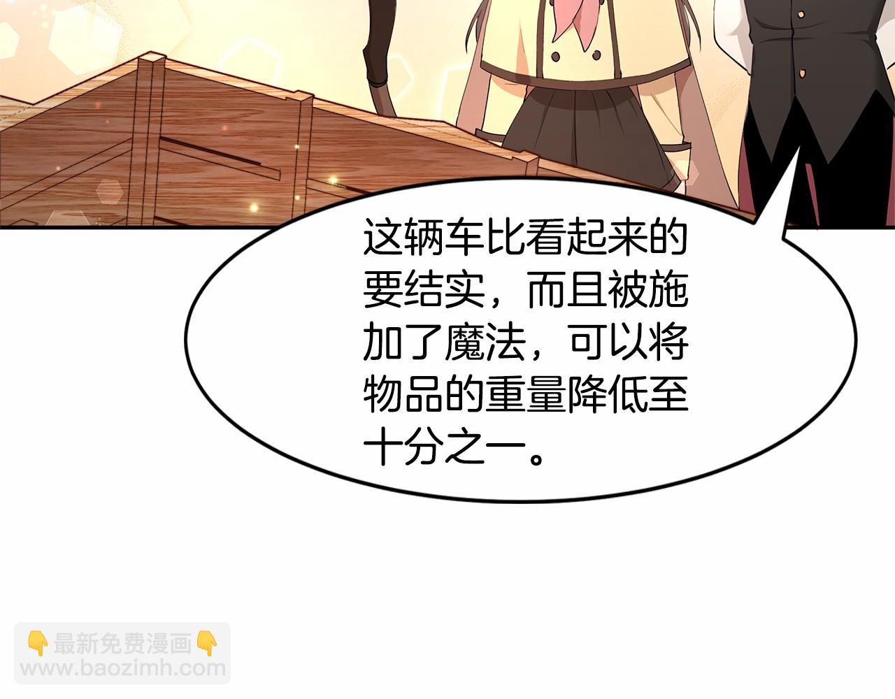 第7话 皇帝的宝库66