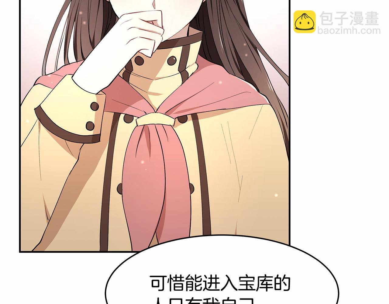 第7话 皇帝的宝库68