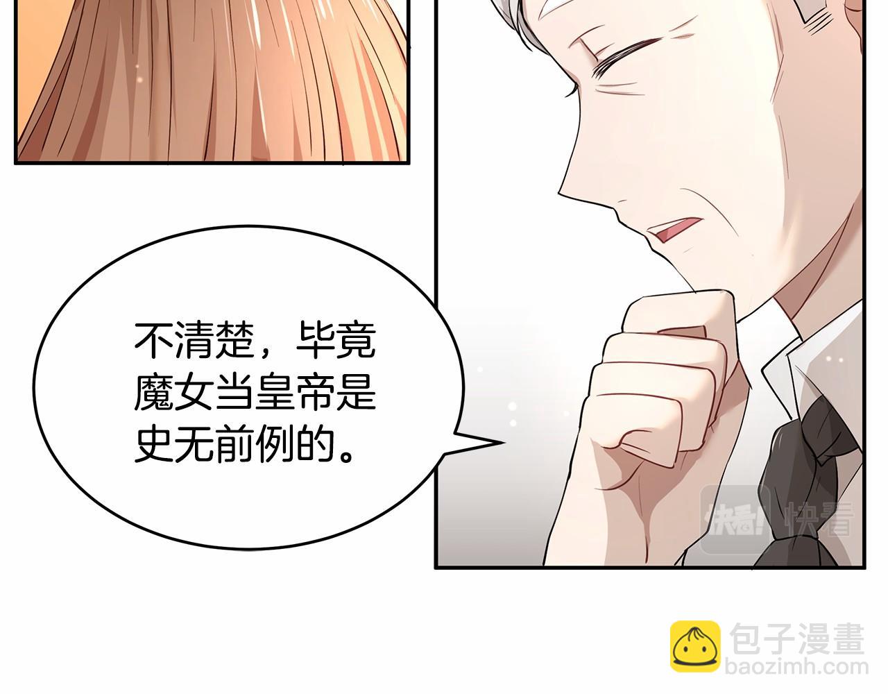 第7话 皇帝的宝库71