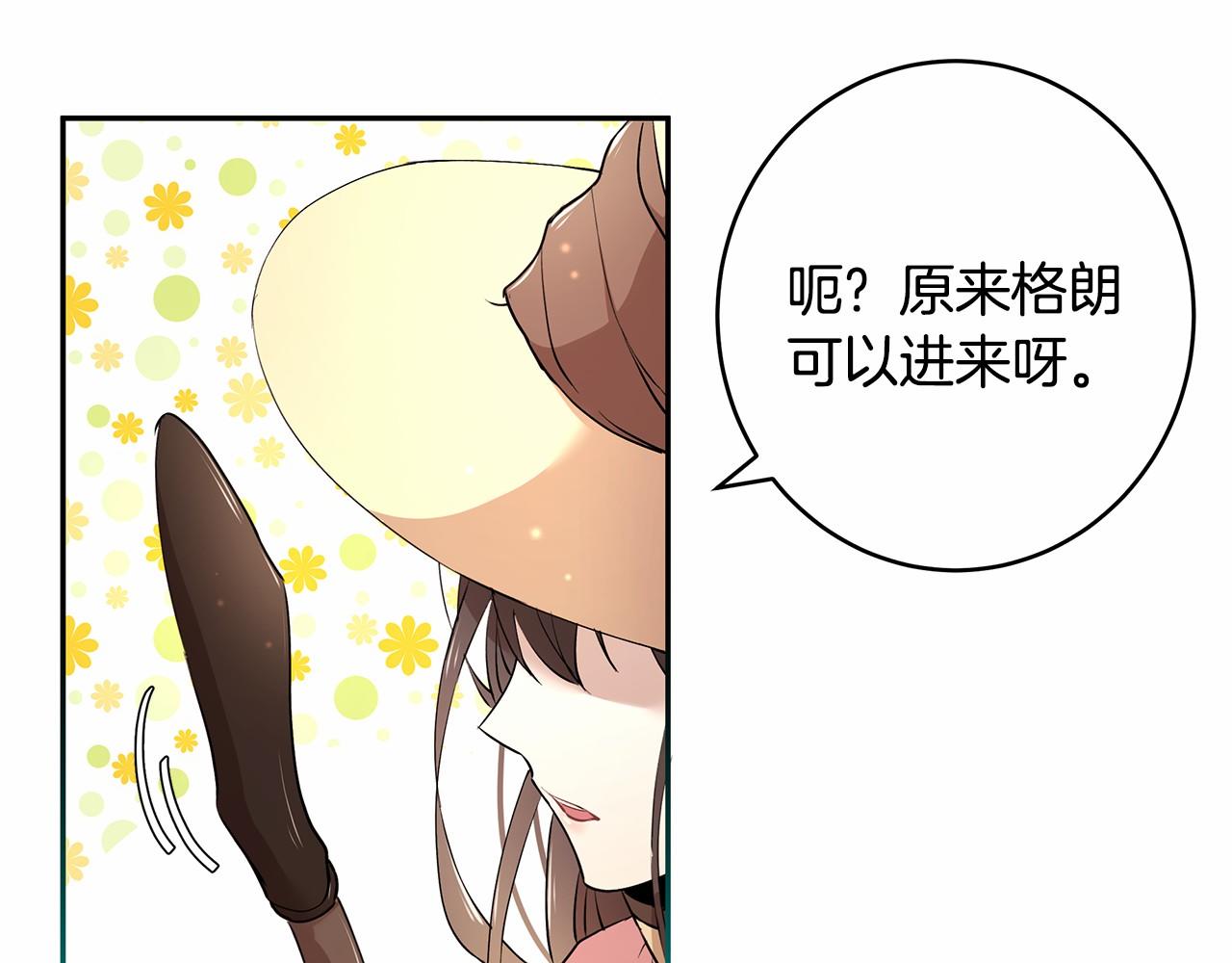 第7话 皇帝的宝库80