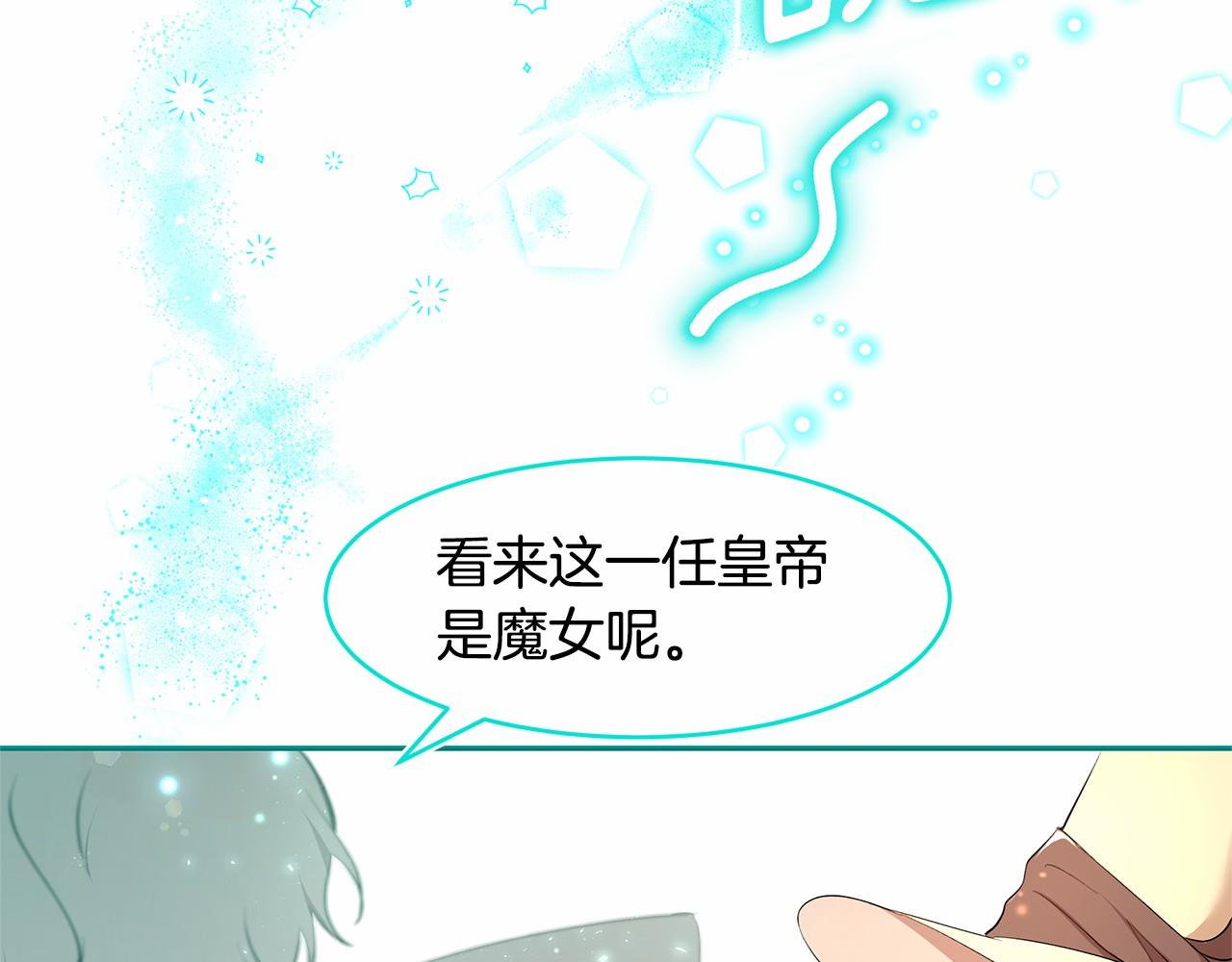 第7话 皇帝的宝库83