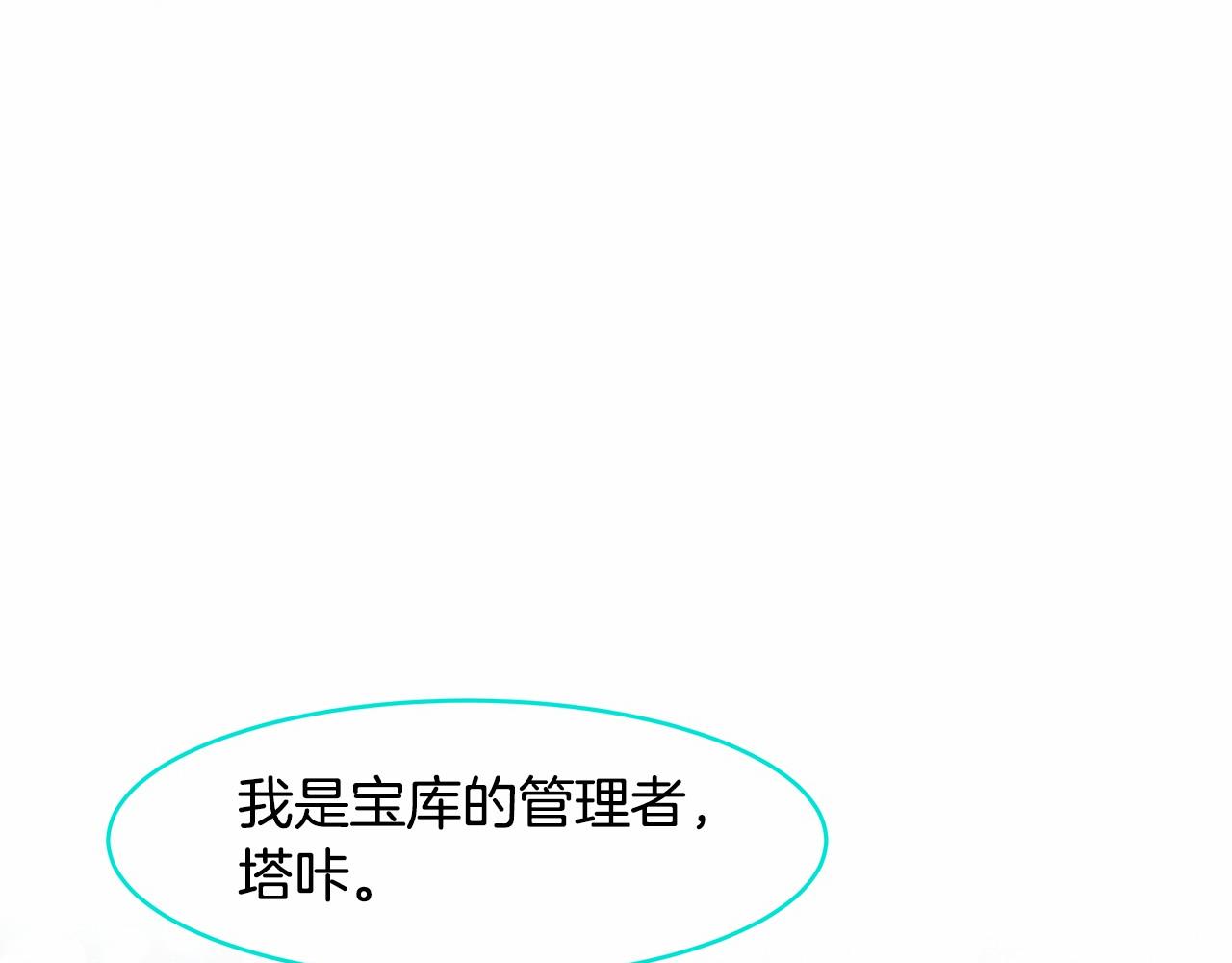 第7话 皇帝的宝库87