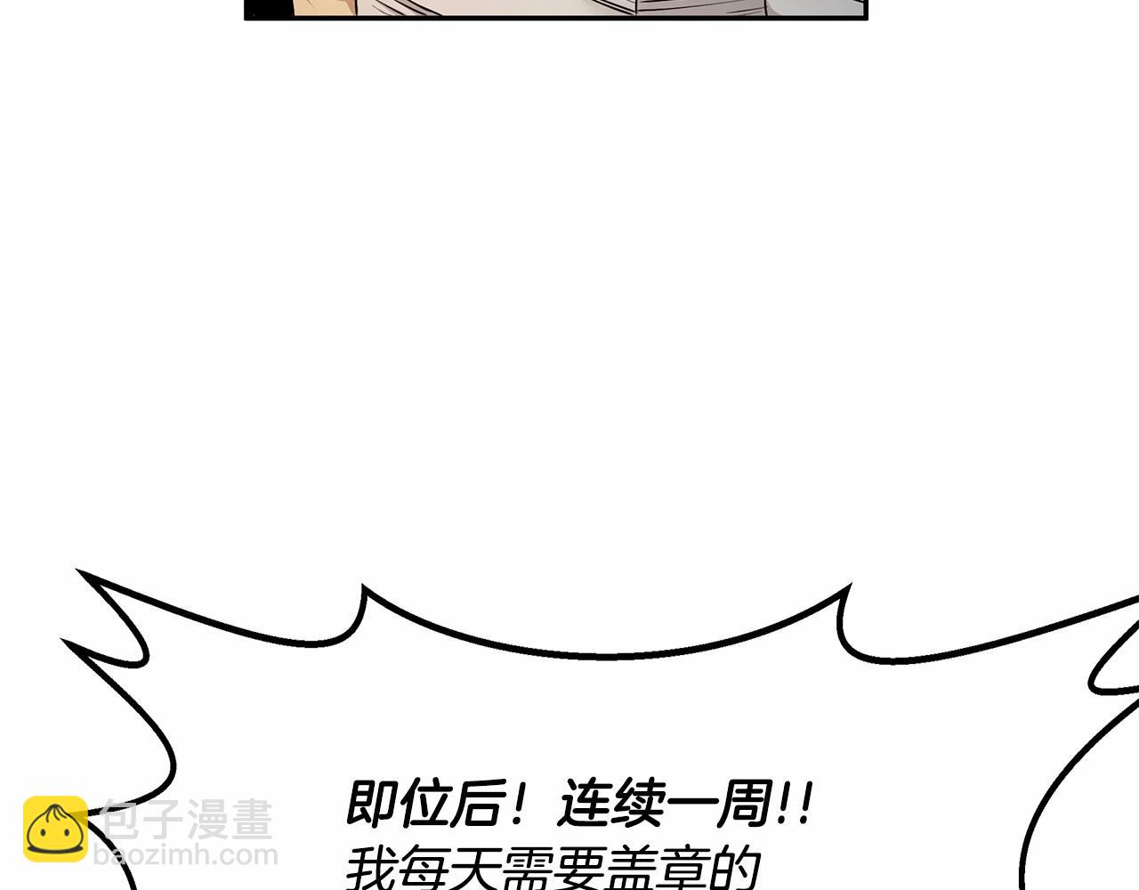 第7话 皇帝的宝库9