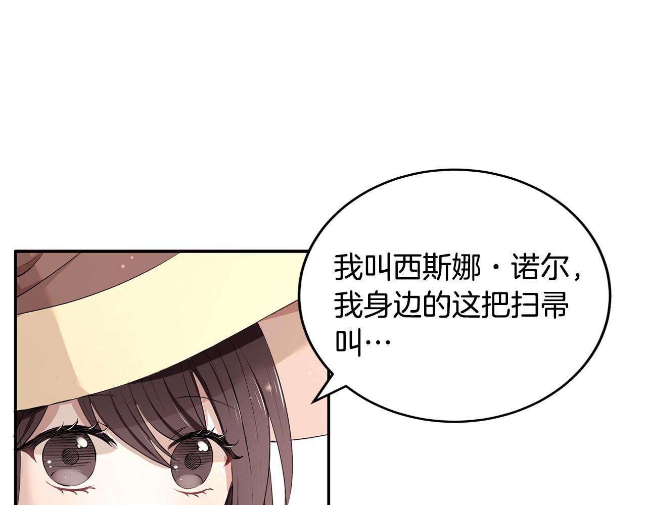 第7话 皇帝的宝库90