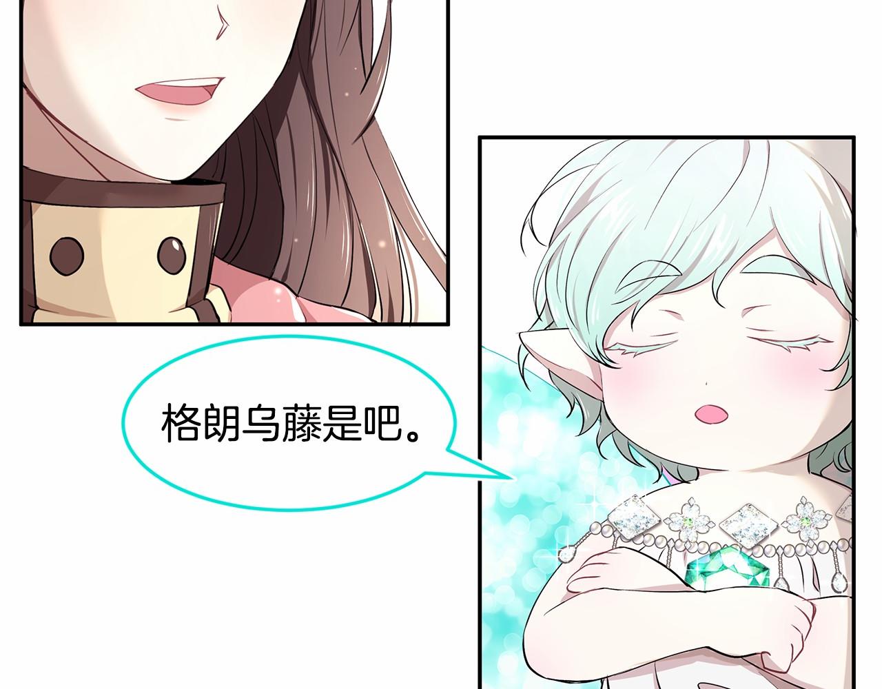 第7话 皇帝的宝库91
