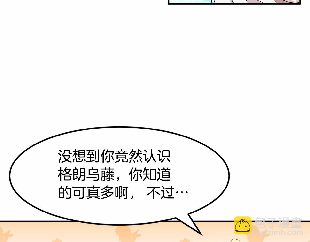第7话 皇帝的宝库92