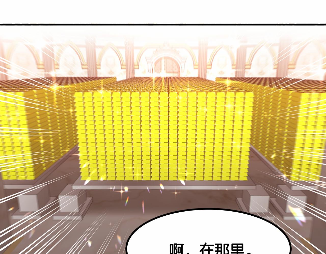 第7话 皇帝的宝库94