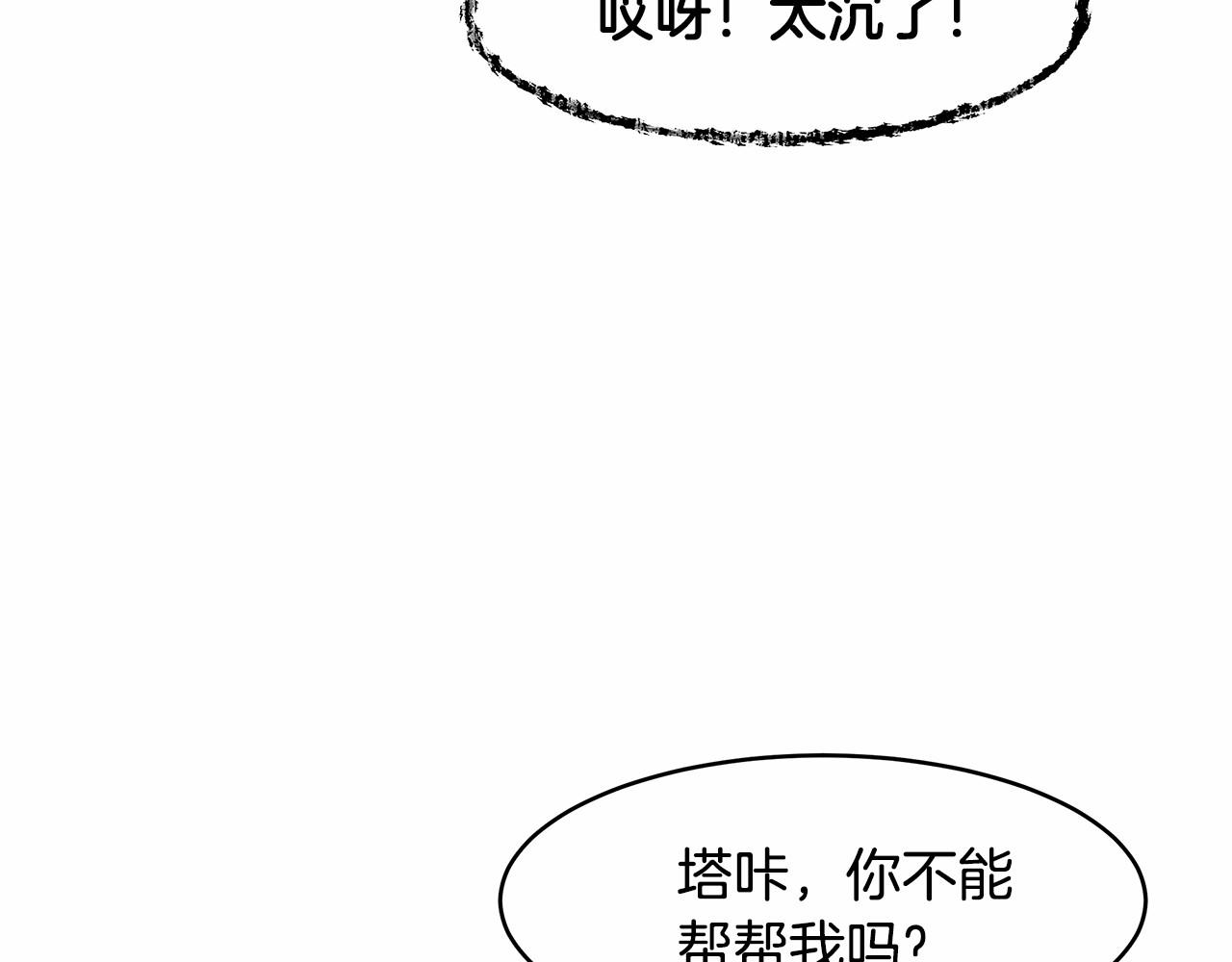 第7话 皇帝的宝库98