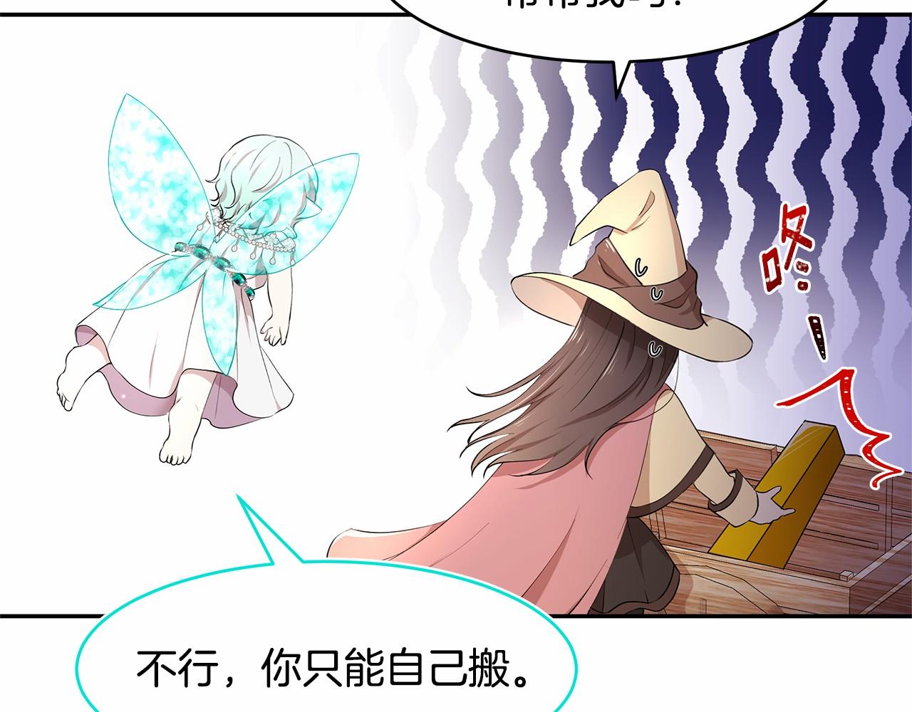第7话 皇帝的宝库99
