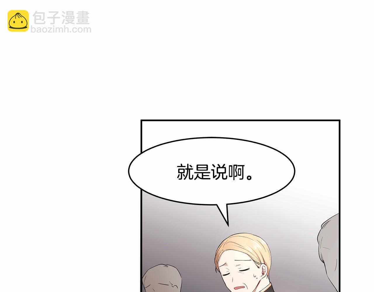 第9话 恶毒的新皇帝！105