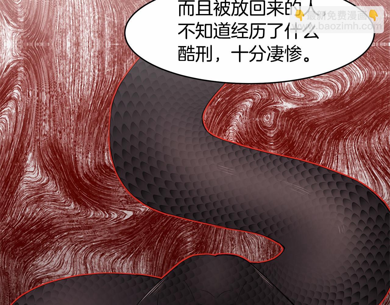 第9话 恶毒的新皇帝！108