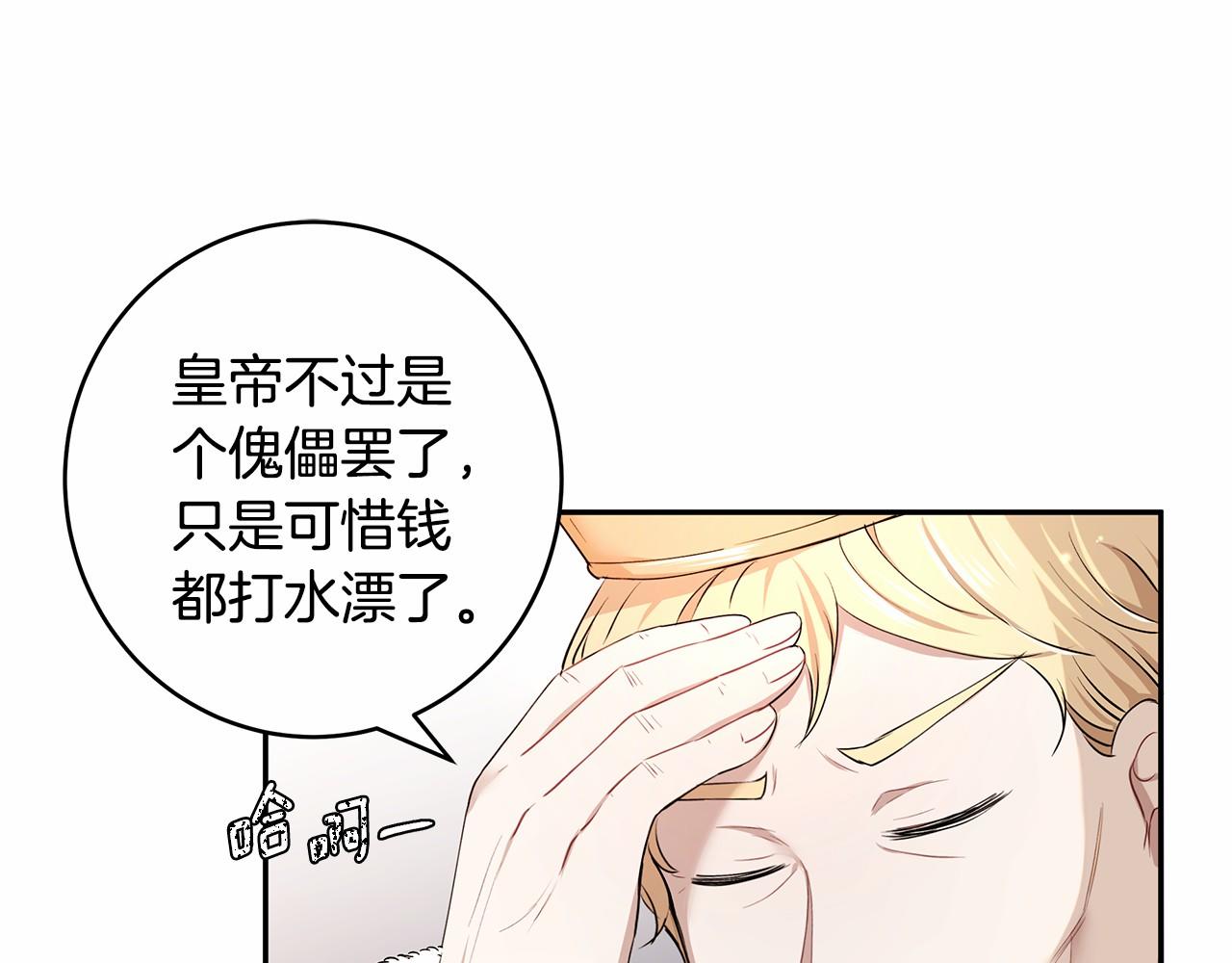 第9话 恶毒的新皇帝！115