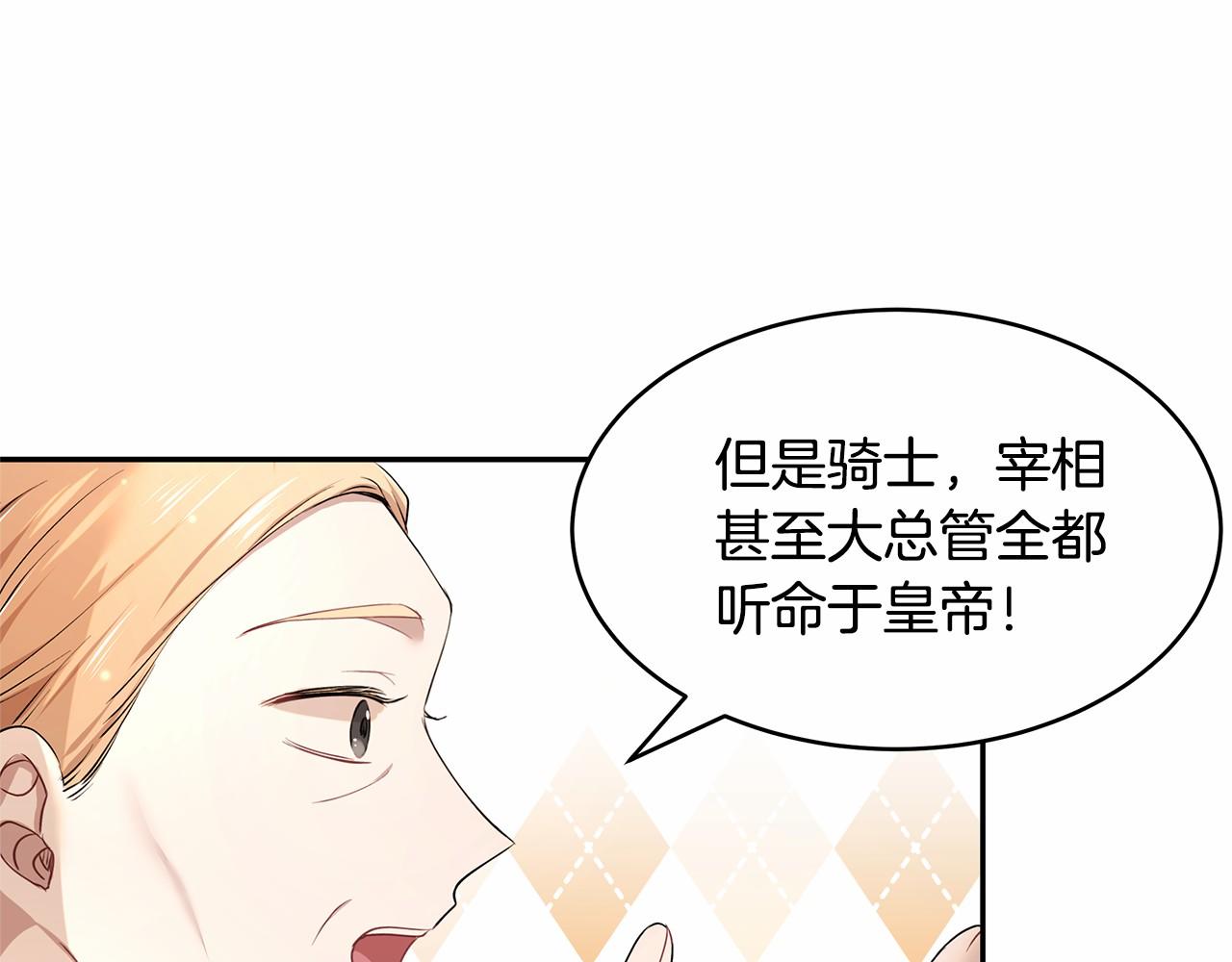 第9话 恶毒的新皇帝！117