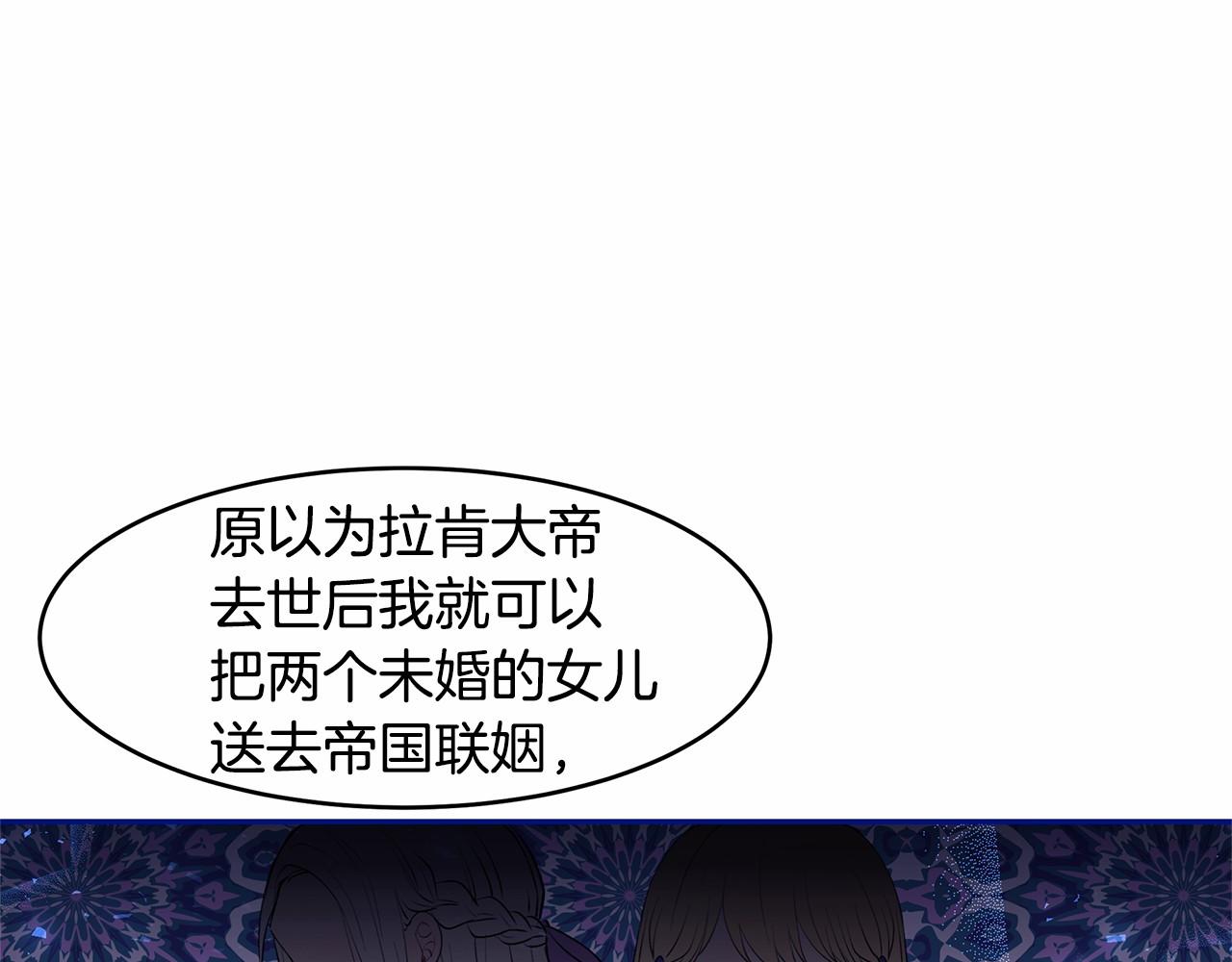 第9话 恶毒的新皇帝！120