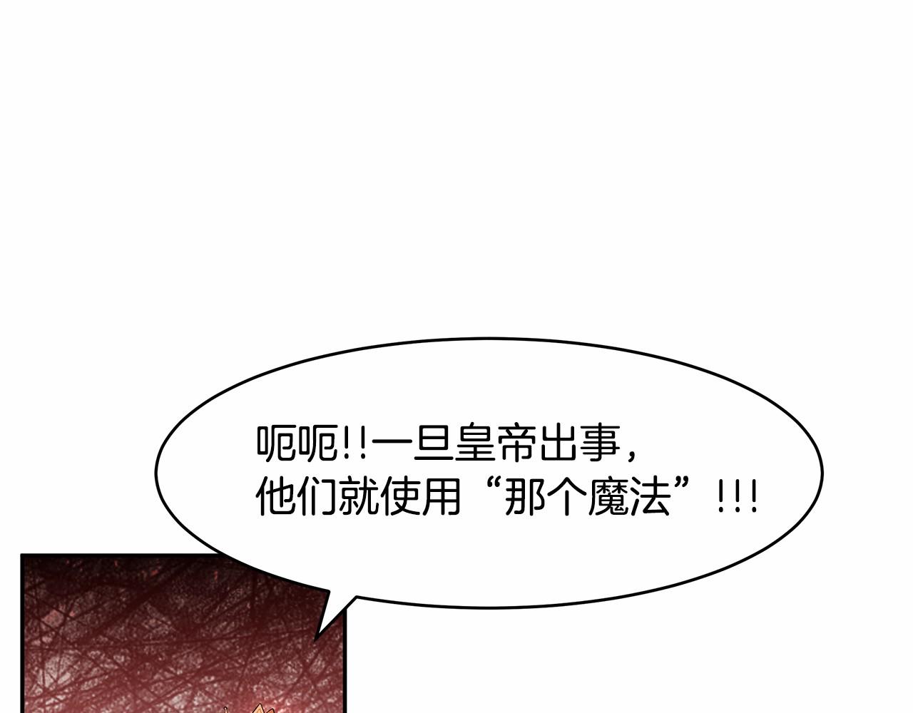 第9话 恶毒的新皇帝！127